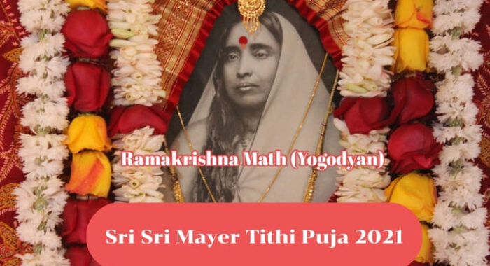 Rkmy- Sri Sri Mayer Tithi Puja 2021 - Featured Image