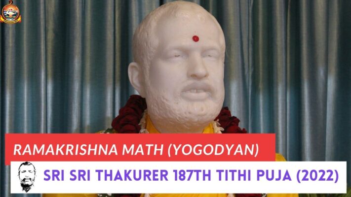 Rkmy- Sri Sri Thakurer Tithi Puja 2022 - Front