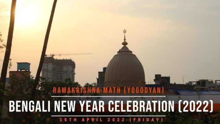 Rkmy- Bengali New Year 2022 - Featured Image